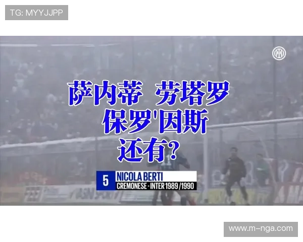 克雷莫纳vs国际米兰:领头羊客场挑战中游球队 克雷莫纳vs国际米兰:领头羊客场挑战中游球队